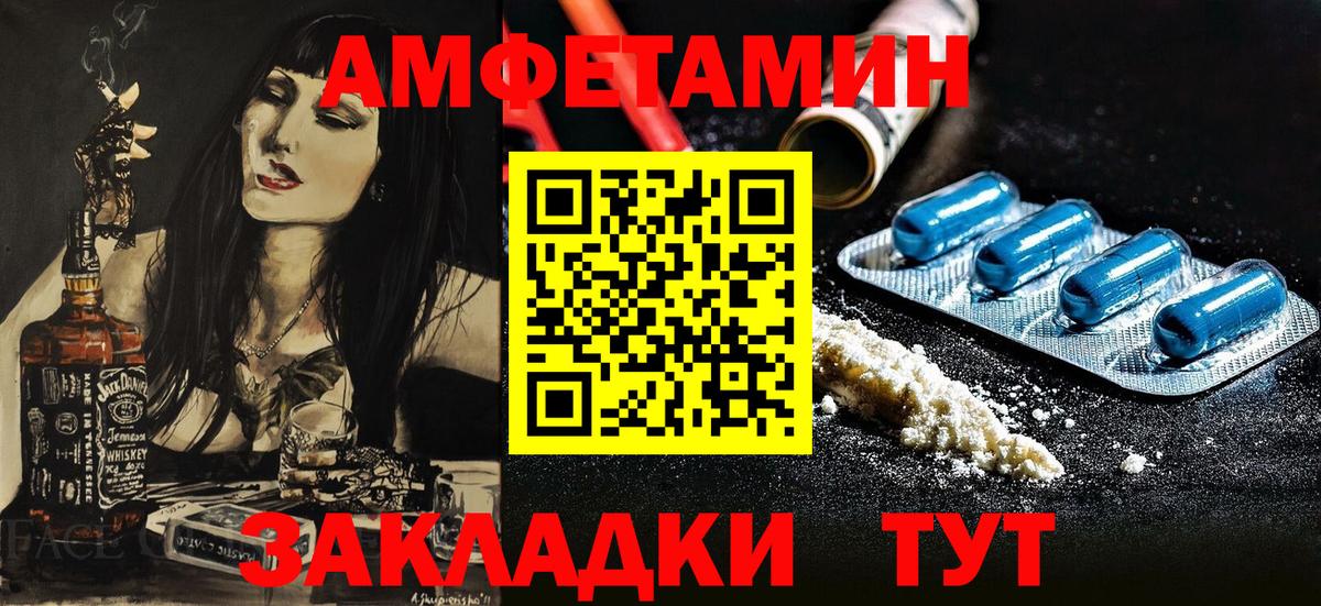 Амфетамин  Амфетамин VHQ  Вход с VPN  Нарьян-Мар 
