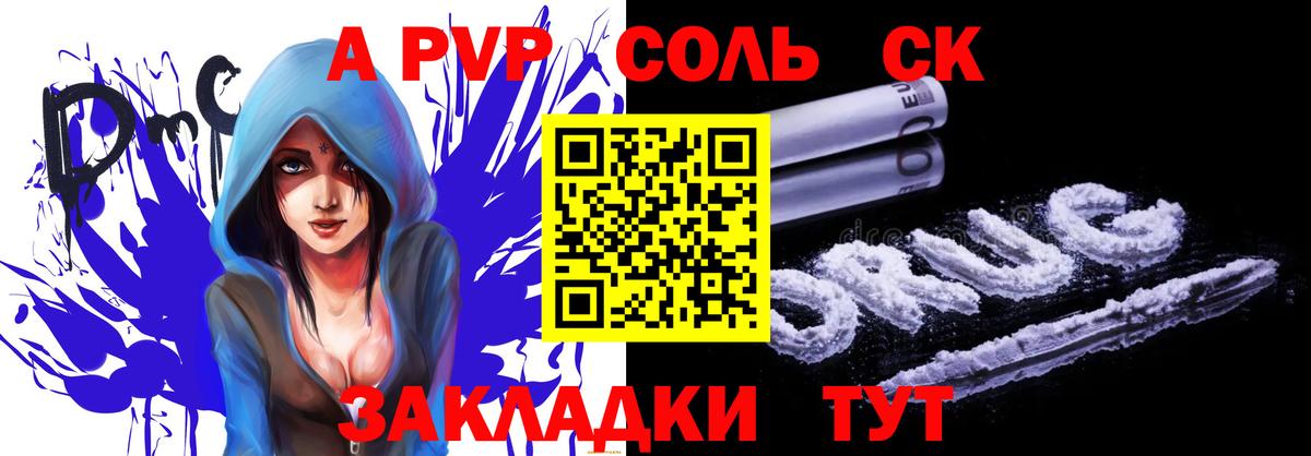 Alpha PVP крисы CK Нарьян-Мар