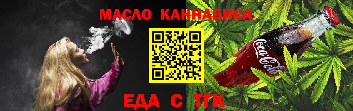 Нарьян-Мар  Печенье с ТГК конопля  Вход с VPN 