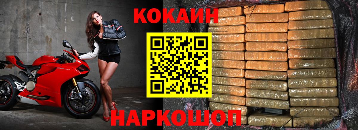 Cocaine 98%  Кокаин Columbia  Нарьян-Мар  Вход с VPN 