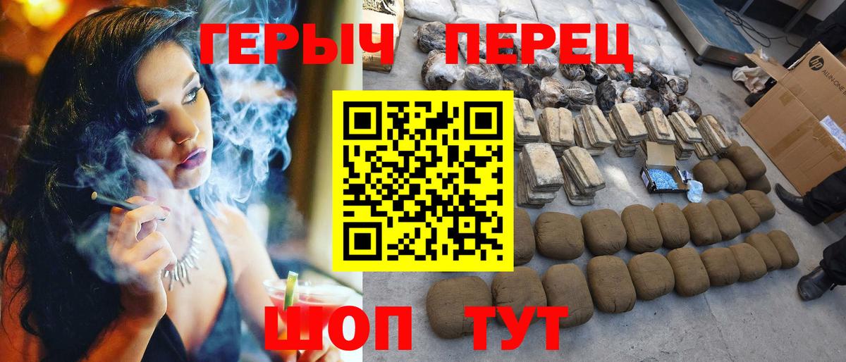 ГЕРОИН гречка Нарьян-Мар