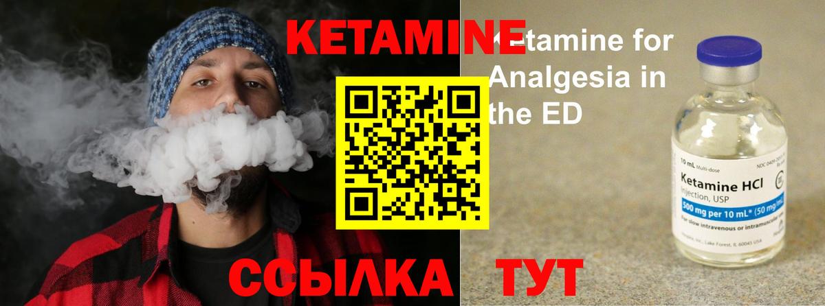 Кетамин VHQ  Вход с VPN  Нарьян-Мар 