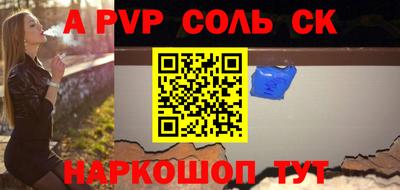 таблы Будённовск