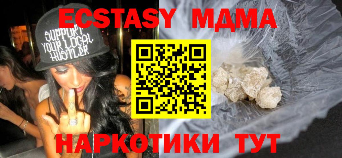 Нарьян-Мар  MDMA молли  Вход с VPN  MDMA  МДМА Molly 