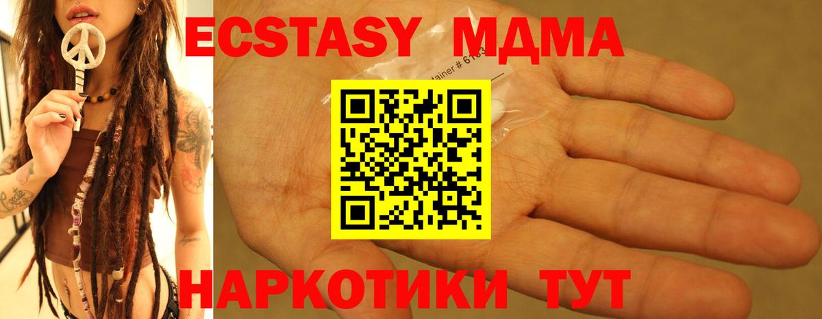 МДМА Molly Нарьян-Мар