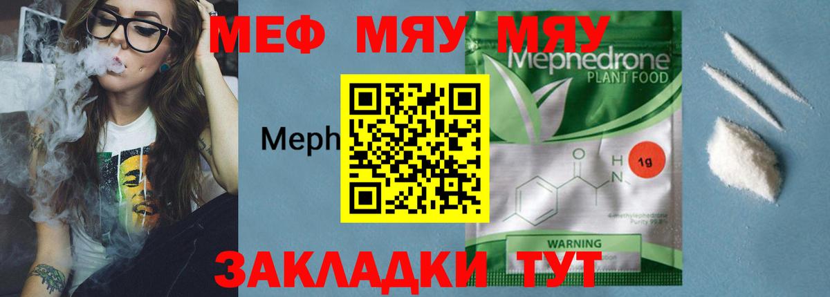 Мефедрон мяу мяу  как найти закладки  Нарьян-Мар  МЯУ-МЯУ  МЕФ 4 MMC  Вход с VPN 