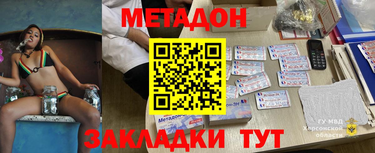 Нарьян-Мар  МЕТАДОН кристалл  Вход с VPN 