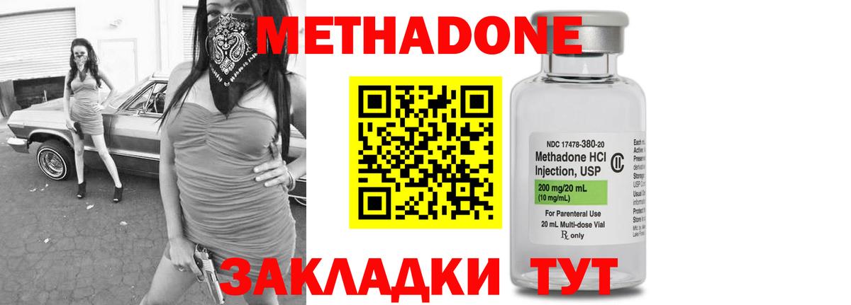 МЕТАДОН белоснежный Нарьян-Мар