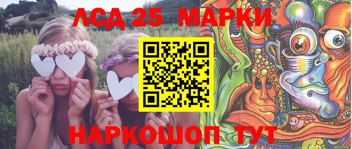 Марки 25I-NBOMe  Марки 25I-NBOMe 1,5мг  Марки 25I-NBOMe 1,5мг  Вход с VPN  Нарьян-Мар 