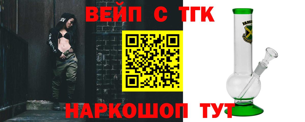 ТГК гашишное масло  Дистиллят ТГК вейп с тгк  гидра   Нарьян-Мар  Вход с VPN 